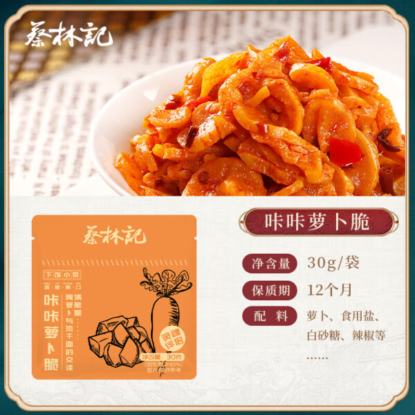 蔡林记 萝卜干 Chinese pickles made with radishes  A little spicy  30g per pack X 10/10.58 oz - 图片 2