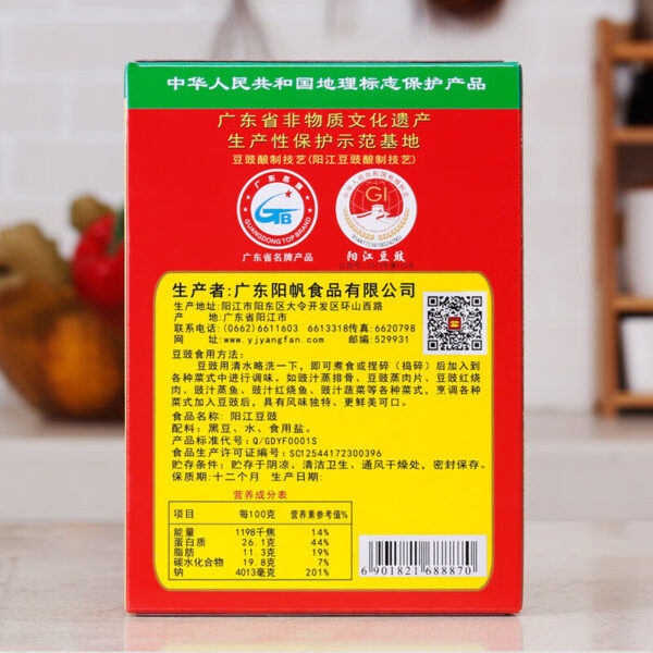 阳帆 豆豉  A Chinese seasoning made from black beans  400g per box/14.11oz - 图片 5