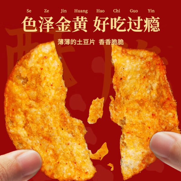 滇二娃  土豆片  Chinese potato chips  Chinese snacks  51g per pack X8/14.39oz - 图片 3