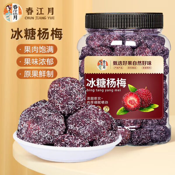 春江月 冰糖杨梅  Preserved fruits made from bayberries  Chinese snacks  500g per bottle/17.64oz - 图片 3