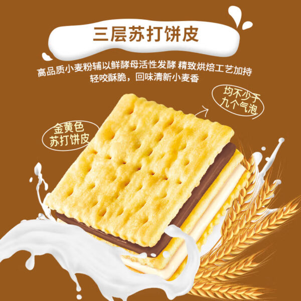 康师傅 3+2饼干  Biscuits  Chinese snacks  650g per box/22.93oz - 图片 3