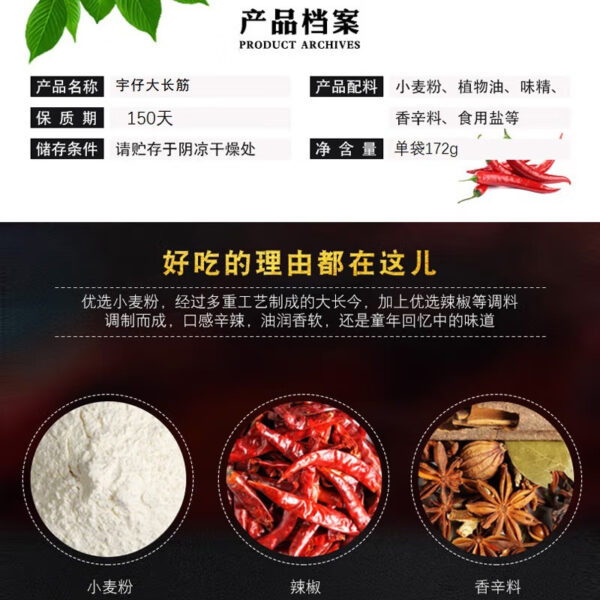 宇仔 大长今辣条  Latiao  Spicy strips  Gluten  Chinese snacks  172g per pack X3/18.2oz - 图片 4