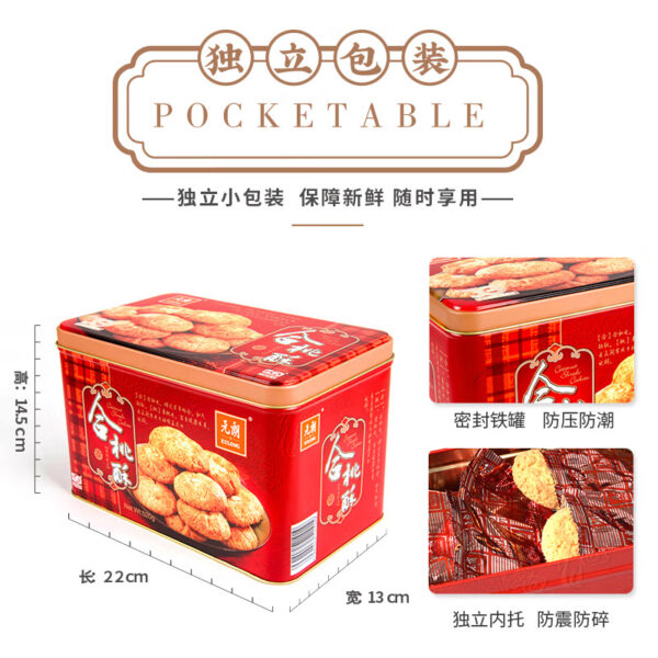 元朗 合桃酥  Tao Su  Chinese Special Pastry  Biscuits  Chinese snacks  520g per box/18.34oz - 图片 3