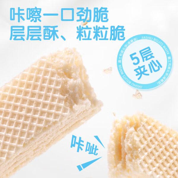 嘉士利 威化饼干  混合口味  Wafer biscuit  Chinese snacks  686g per box/24.2oz - 图片 5