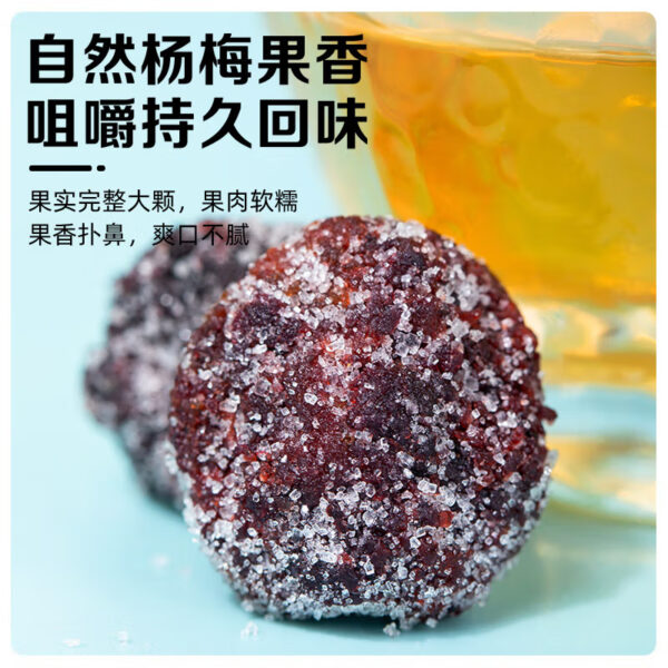 春江月 冰糖杨梅  Preserved fruits made from bayberries  Chinese snacks  500g per bottle/17.64oz - 图片 5