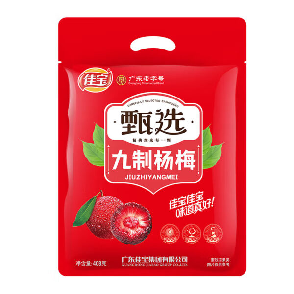 佳宝 九制杨梅  Preserved fruits made from bayberries  Chinese snacks  408g per bag/14.39oz - 图片 4