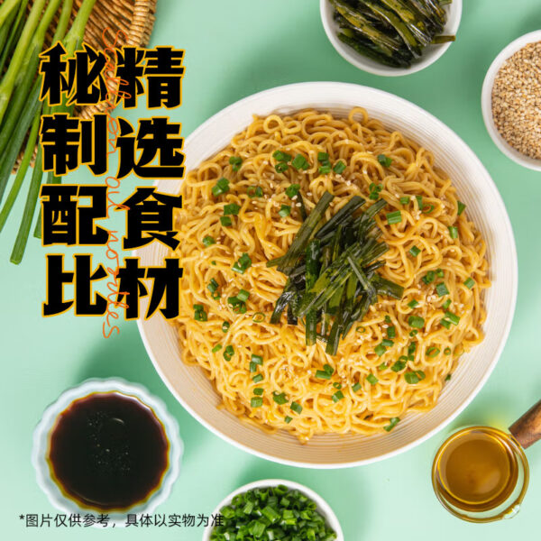 白象 葱油拌面  Chinese instant noodles  114g per pack X5/20.11oz - 图片 5