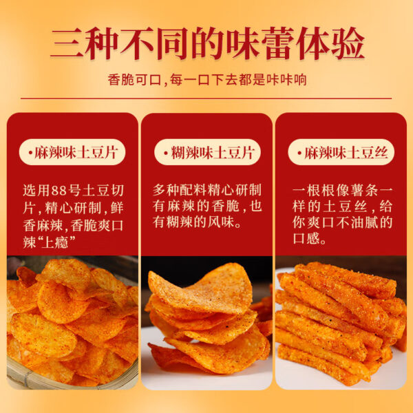 滇二娃  土豆片  Chinese potato chips  Chinese snacks  51g per pack X8/14.39oz - 图片 4