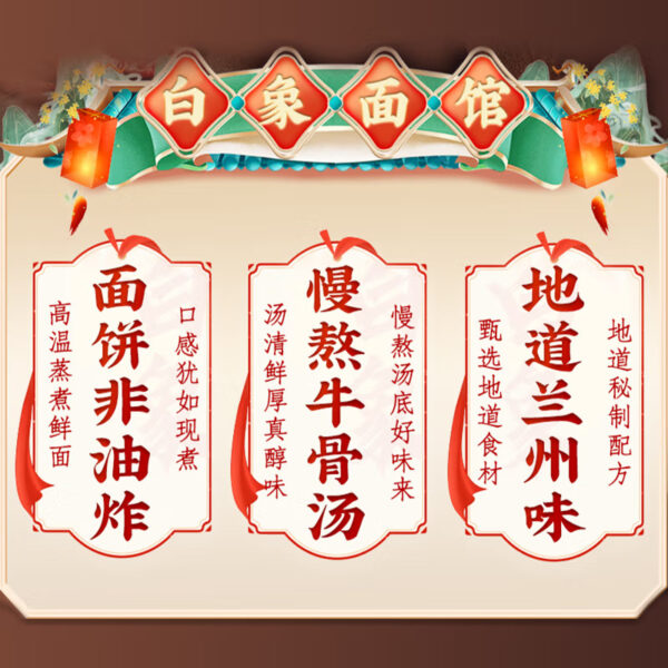 白象 兰州拉面  Lanzhou Ramen  Chinese Instant noodles  84g per bowl X6/17.78oz - 图片 2