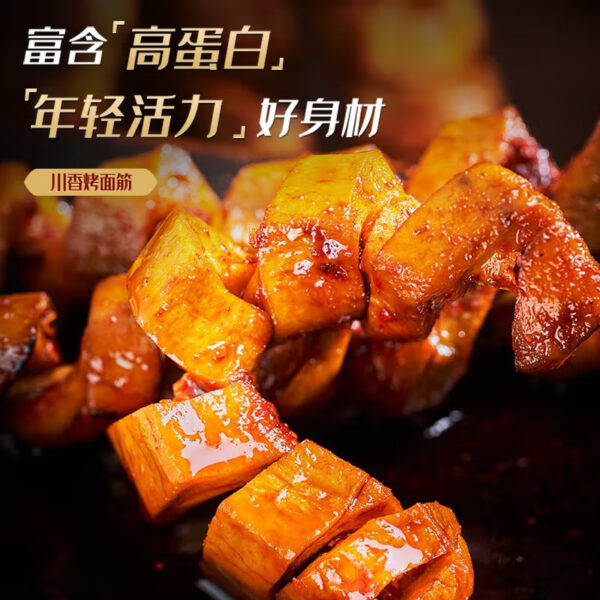 蜀道香 烤面筋 Snacks made of gluten  Latiao  Spicy strips  Chinese snacks  26g per pack X20/18.34oz - 图片 5