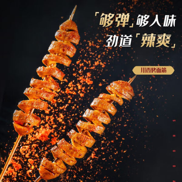 蜀道香 烤面筋 Snacks made of gluten  Latiao  Spicy strips  Chinese snacks  26g per pack X20/18.34oz - 图片 6