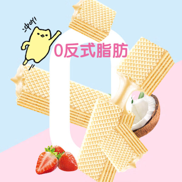 嘉士利 威化饼干  混合口味  Wafer biscuit  Chinese snacks  686g per box/24.2oz - 图片 6