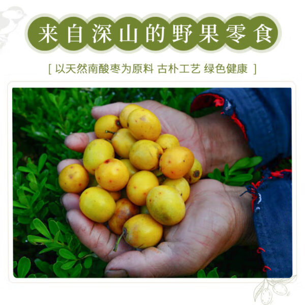 齐云山 南酸枣糕  Snacks made with Sour jujube  Candied fruit  Chinese snacks 454g per bag/16.01oz - 图片 6