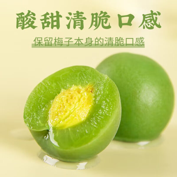 春江月  脆青梅  Preserved fruits made from green plums  Chinese snacks  250g per pack X2/17.64oz - 图片 5