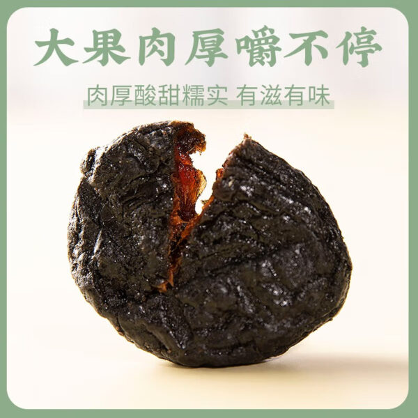 春江月 无核大乌梅  Preserved fruits made from Chinese plums  Chinese snacks  250g per pack X2/17.64oz - 图片 5
