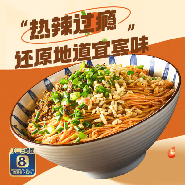 有你一面  宜宾燃面  Chinese instant noodles  160g per pack X3/16.93oz - 图片 3