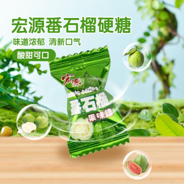 宏源  番石榴糖  Guava-flavored candy  Hard candy  Chinese snacks  350g per bag/12.35oz - 图片 3