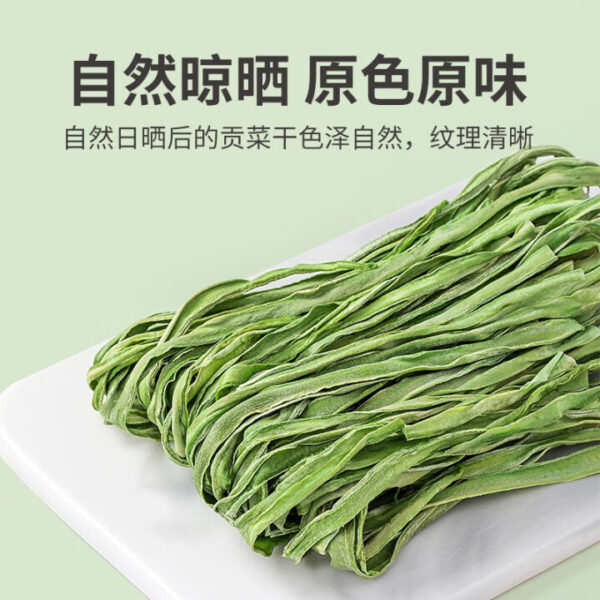 方家铺子  贡菜干  火锅食材  Dried lettuce  Dry goods  Hot pot food  Chinese food  50g per bag/1.76oz - 图片 2