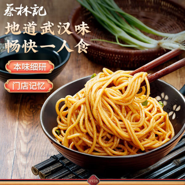 蔡林记  热干面  hot dry noodles  Chinese noodles  Chinese food  150g per bag X5/26.46oz - 图片 3