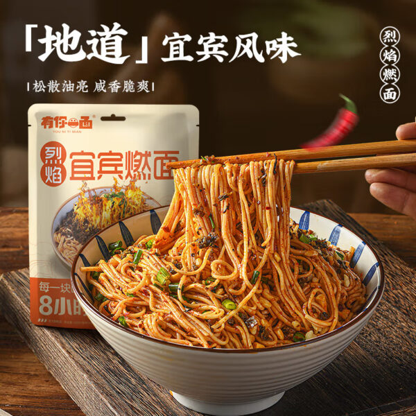 有你一面  宜宾燃面  Chinese instant noodles  160g per pack X3/16.93oz - 图片 2