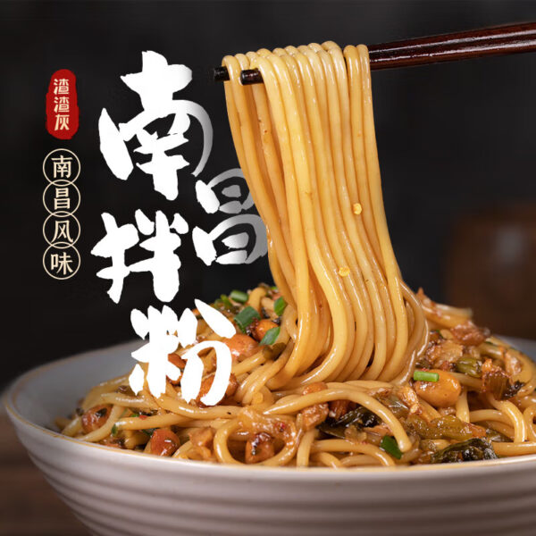 渣渣灰  南昌拌粉  江西米粉  Nanchang China  rice noodles  Chinese instant noodles  Chinese food  195g per box X5/34.39oz - 图片 3