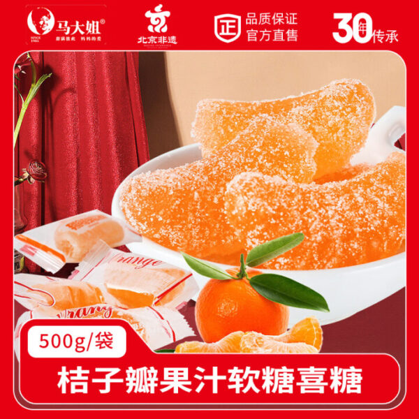 马大姐  橘子味软糖  Orange flavor Soft candy  Chinese snacks  500g per bag/17.64oz - 图片 4