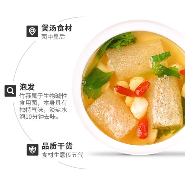 富昌  竹荪  Edible fungi  Chinese food  50g per pack X2/3.53oz - 图片 2