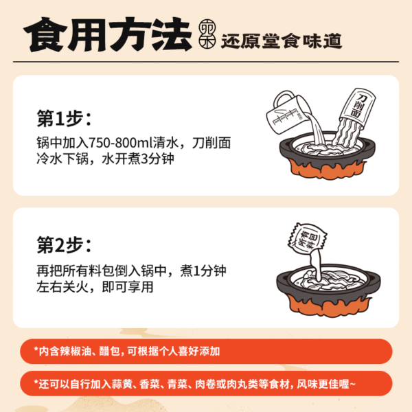 宛禾  砂锅土豆粉  Potato powder  Rice Noodles  Chinese instant noodles  320g per bag X4/45.15oz - 图片 2
