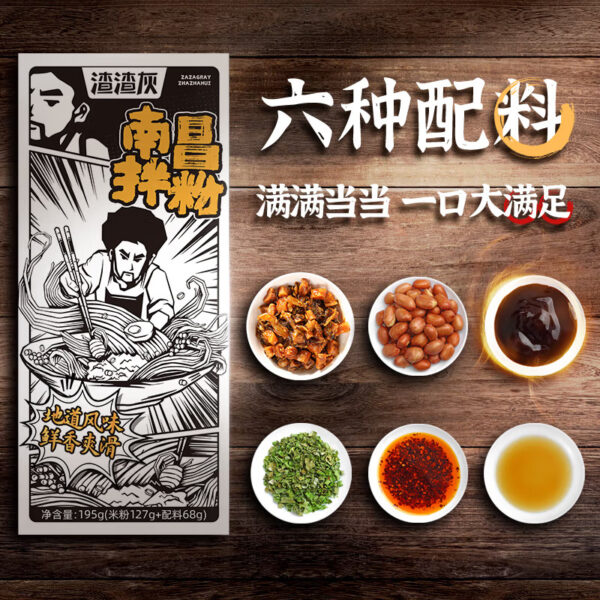 渣渣灰  南昌拌粉  江西米粉  Nanchang China  rice noodles  Chinese instant noodles  Chinese food  195g per box X5/34.39oz - 图片 2
