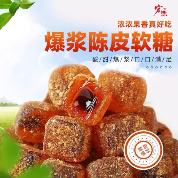 宏源  爆浆陈皮软糖  Soft candy  Chinese snacks  500g per bag/17.64oz - 图片 2