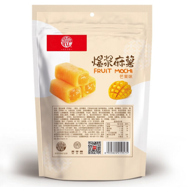 稻香村  爆浆麻薯  Chinese pastry  Chinese snacks  210g per bag/7.41oz - 图片 4