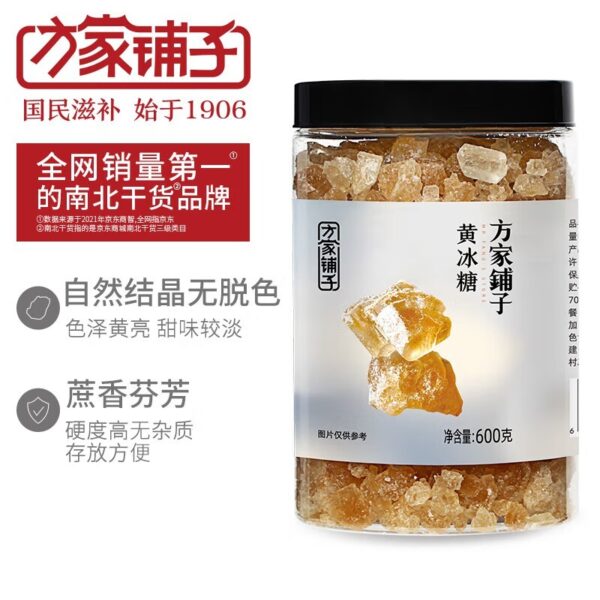 方家铺子  黄冰糖  Yellow rock sugar  Chinese seasonings  600g per bottle/21.16oz - 图片 3