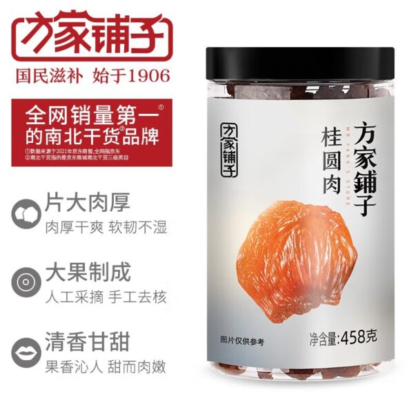 方家铺子  桂圆肉  无核  dry longan  Dry goods  Used for making desserts  458g per bottle/16.16oz - 图片 6