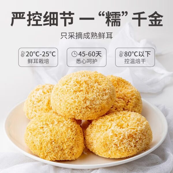 方家铺子  糯耳  银耳  tremella  Dry goods  Chinese food  218g per bag/7.69oz - 图片 4
