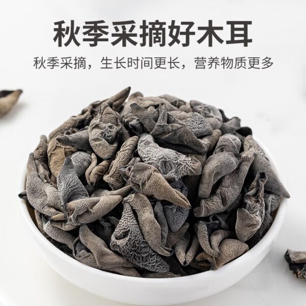 方家铺子  秋木耳  dry agaric  Dry goods  Chinese food  500g per bag/17.64oz - 图片 6