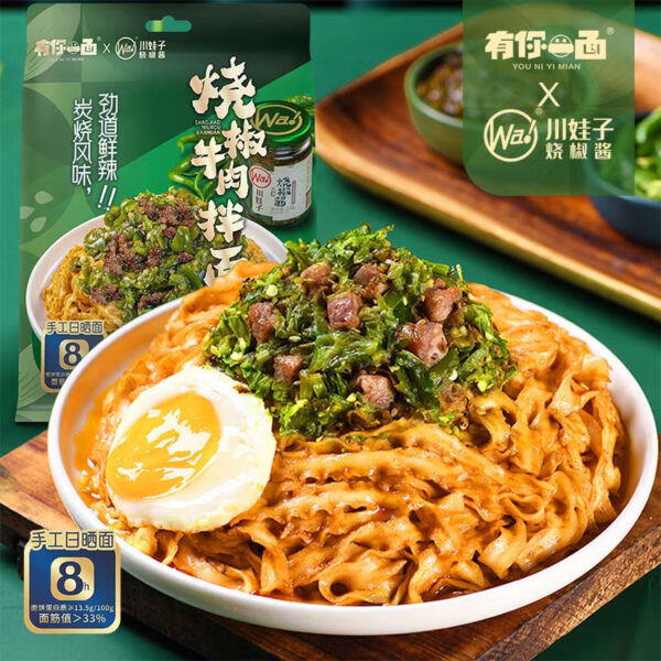 有你一面  烧椒拌面  Dry mixed noodles  Ramen  Chinese instant noodles  182g per bag X3/19.26oz - 图片 2