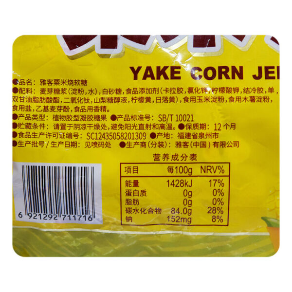 雅客  栗米烧  玉米味软糖  Corn flavor Soft candy  Rich corn flavor  Chinese snacks  500g per bag/17.64oz - 图片 5