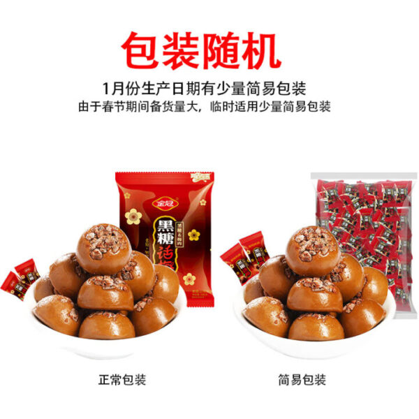 金冠  话梅糖  Preserved plum flavor candy  Hard candy  Chinese snacks  468g per bag/16.51oz - 图片 6