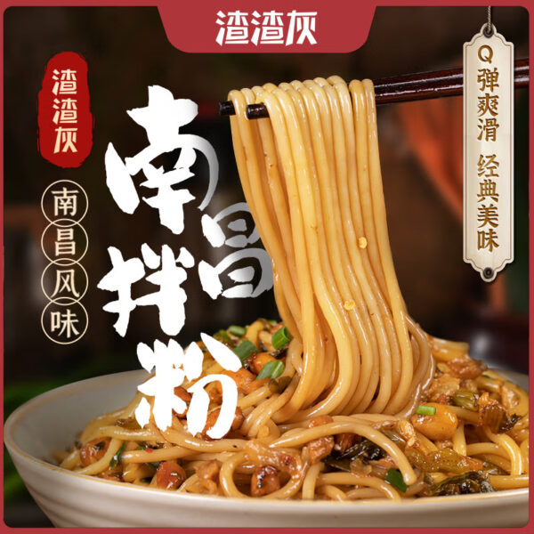 渣渣灰  南昌拌粉  江西米粉  Nanchang China  rice noodles  Chinese instant noodles  Chinese food  195g per box X5/34.39oz - 图片 5
