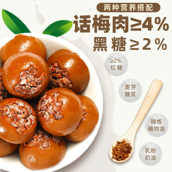 金冠  话梅糖  Preserved plum flavor candy  Hard candy  Chinese snacks  468g per bag/16.51oz - 图片 7
