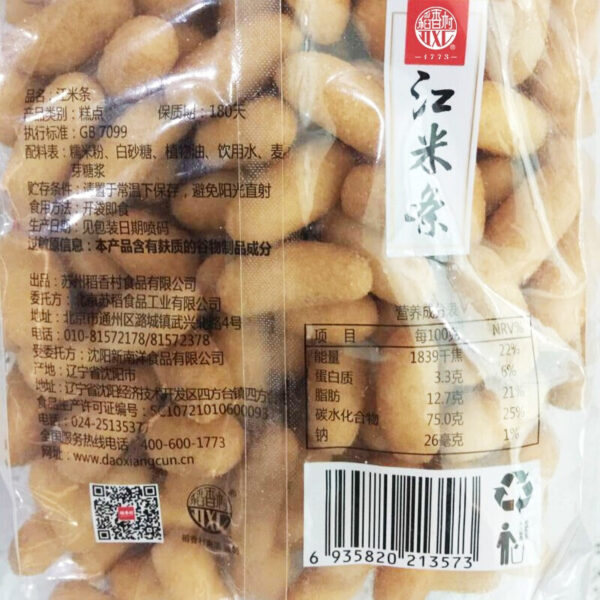 稻香村  江米条  Chinese pastry  Biscuits  Chinese snacks  400g per bag/14.11oz - 图片 5