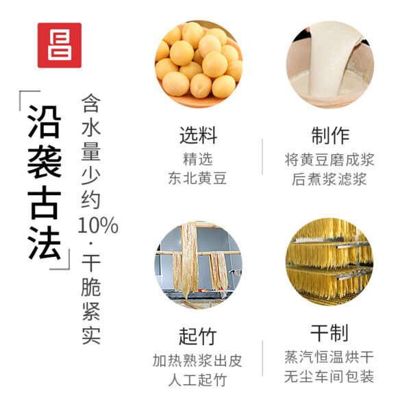 富昌  腐竹  Food made of tofu  Dry goods  Chinese food  250g per bag/8.82oz - 图片 6