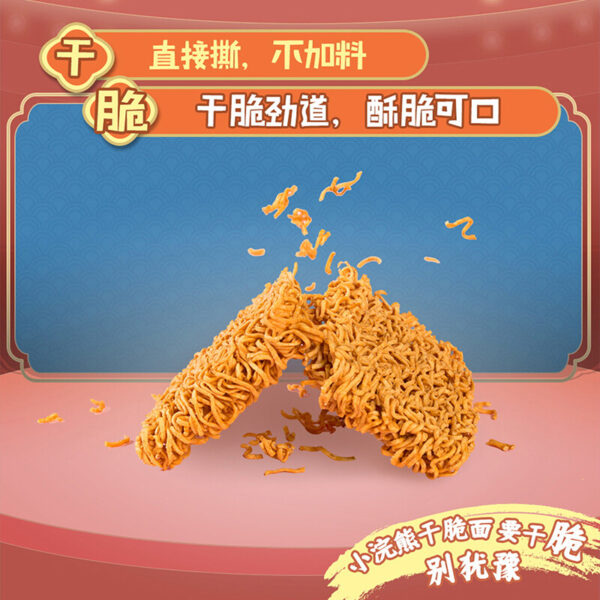 小浣熊  干脆面  Crispy Snack Noodles  Instant noodles  Chinese snacks  35g per pack X30/37.04oz - 图片 5