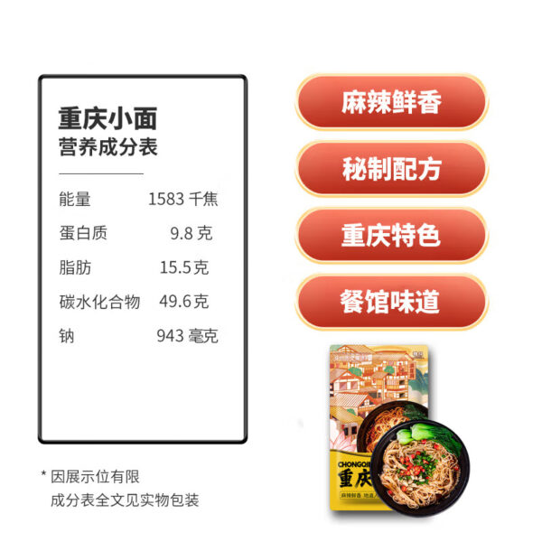 雅叔  重庆小面  Chongqing characteristic noodles  Chinese instant noodles  165g per bag X3/17.46oz - 图片 3