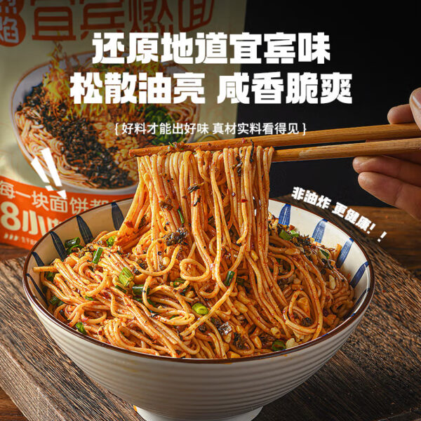 有你一面  宜宾燃面  Chinese instant noodles  160g per pack X3/16.93oz - 图片 4