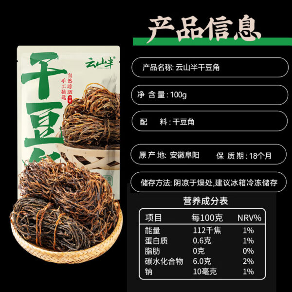 云山半  干豆角  Dry cowpea  Dry goods  Chinese food  100g per bag/3.53oz - 图片 4