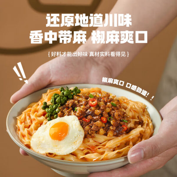 有你一面  四川椒麻拌面  Dry mixed noodles  Chinese instant noodles  135g per packet X4/19.05oz - 图片 4