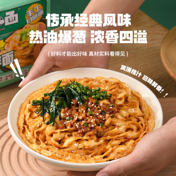 有你一面  葱油拌面  Dry mixed instant noodles with scallion flavor  Chinese instant noodles  118g per pack X6/24.97oz - 图片 2