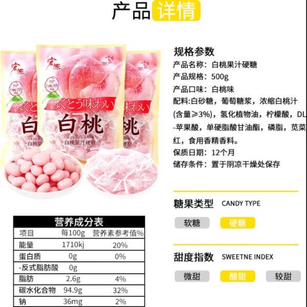 宏源  白桃糖  candy with peach flavor  Hard candy  Chinese snacks  500g per bag/17.64oz - 图片 4