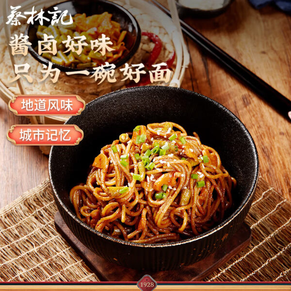 蔡林记  热干面  hot dry noodles  Chinese noodles  Chinese food  150g per bag X5/26.46oz - 图片 5